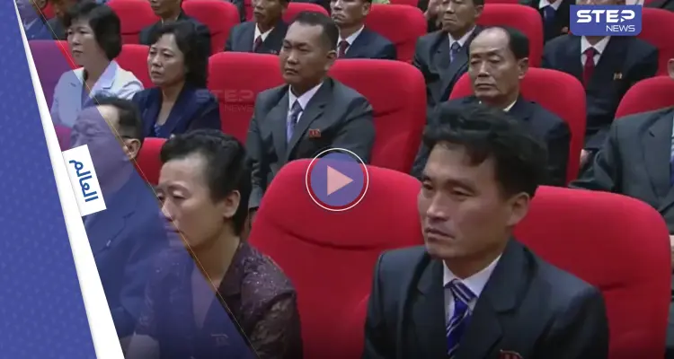 بالفيديو.. بكاء الجمهور بعد الإعلان عن إصابة الزعيم الكوري الشمالي بمرضٍ أنهكه: أخبار