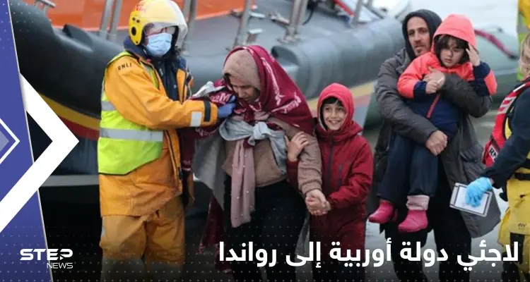 على خُطى بريطانيا.. دولة أوروبية تجري مباحثات مع رواندا لنقل طالبي اللجوء إليها: أخبار