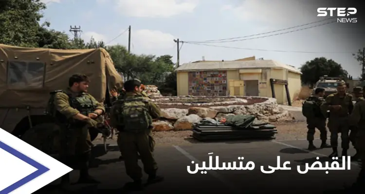 الجيش الإسرائيلي يعلن القبض على متسللَيْن من لبنان ويبدأ التحقيق معهما: أخبار