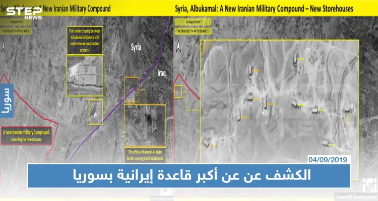 الكشف عن عن أكبر قاعدة إيرانية بسوريا.. وأخرى لتصنيع الصواريخ بلبنان (صور): أخبار