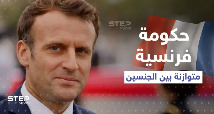 شرط امتلاكها "مواصفات خاصة".. ماكرون يسعى لتعيين امرأة لـ "أسوأ وظيفة" في فرنسا: أخبار