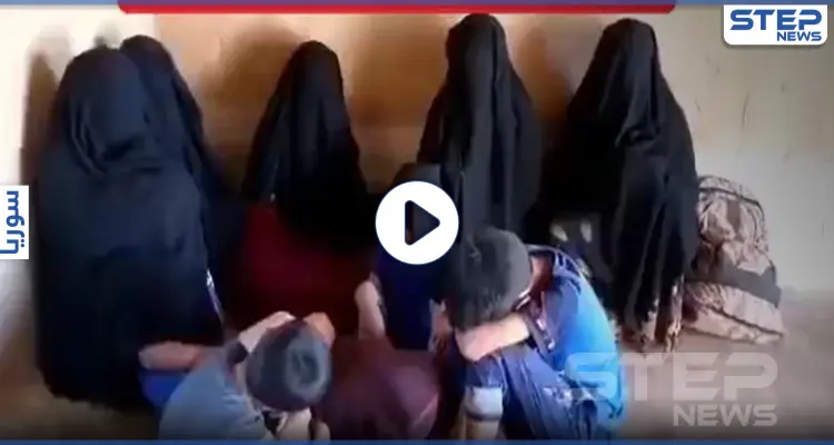 بالفيديو|| تفاصيل تعرّض نساء مقاتلي تنظيم الدولة لعملية نصب واحتيال: أخبار