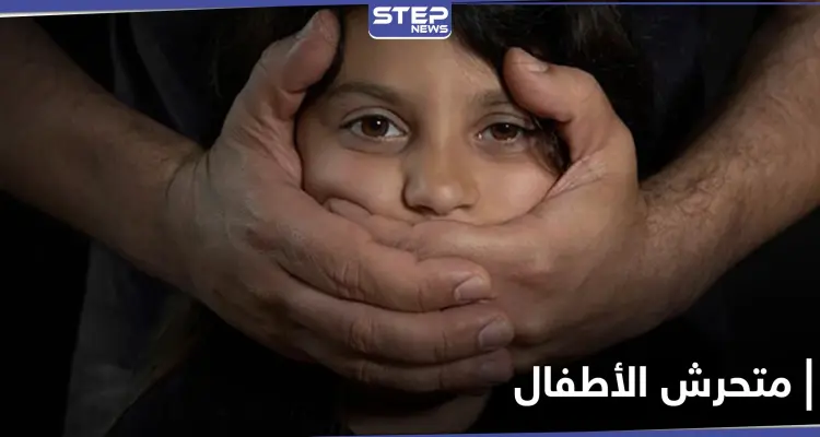 "متحرش الأطفال".. يشعل غضب المصريين على وسائل التواصل الاجتماعي وأصوات كثيرة تدعو لمحاسبته: أخبار