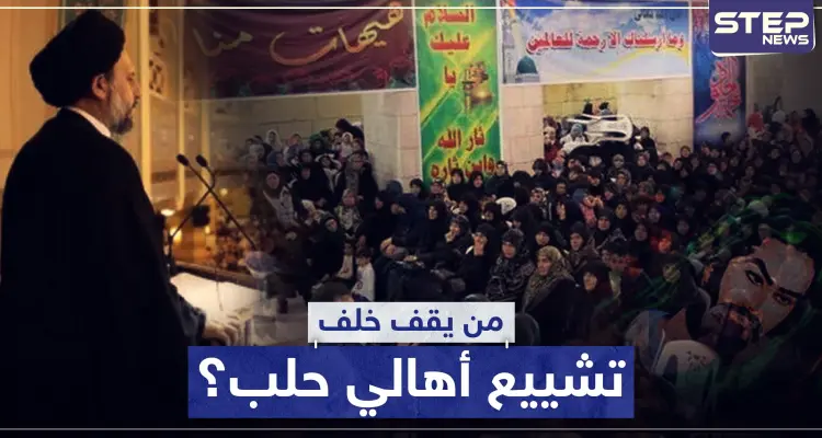 من يقف خلف تشييع أهالي حلب وما هي الآلية.. إليك كامل التفاصيل: أخبار