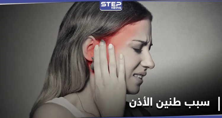 طنين الأذن.. علامة صحية خطيرة بسبب نقص فيتامين: أخبار