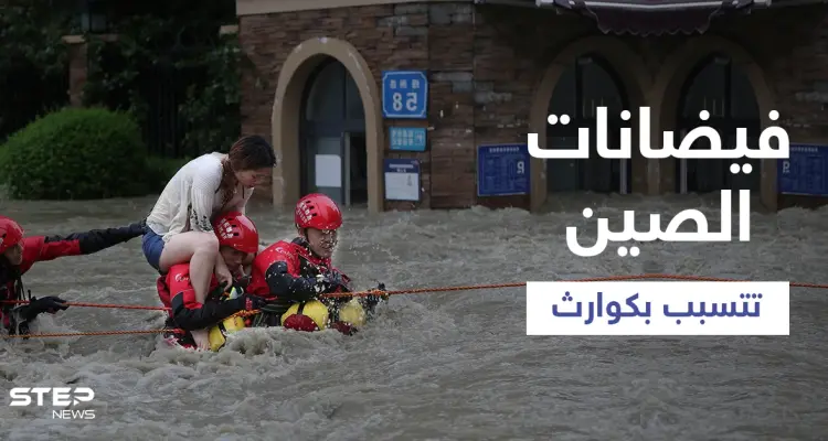 بالفيديو|| بمشهد مخيف.. شابان تنشق الأرض وتبتلعهما في الصين بسبب الأمطار الغزيرة وامرأة تجرفها السيول: أخبار