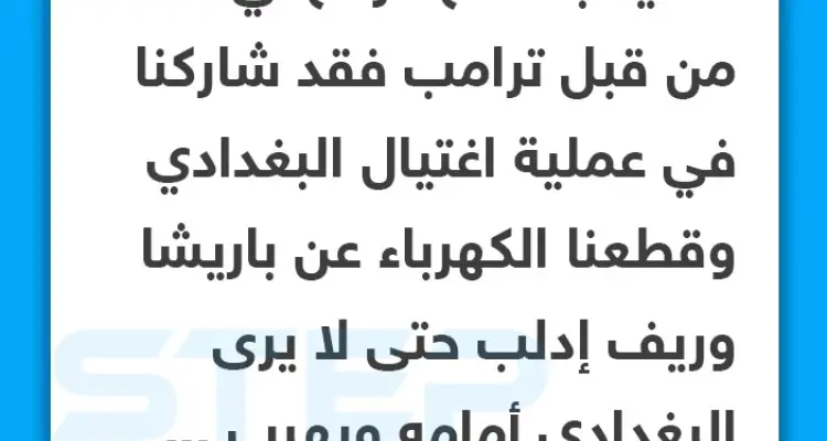 مشاركة بشار الأسد بعملية قتل البغدادي: أخبار