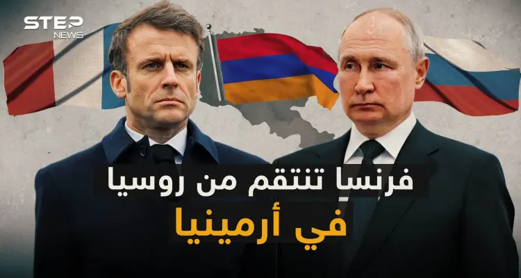 فرنسا تدخل على خط تسليح أرمينيا.. وترفع التحدي بوجه روسيا وتركيا: أخبار