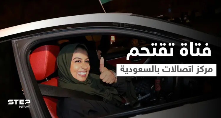 بالفيديو|| فتاة سعودية تقتحم مركز اتصالات بعد أن فقدت السيطرة على سيارتها وتدهس حارس الأمن ثم تصطدم بالجدار المقابل: أخبار