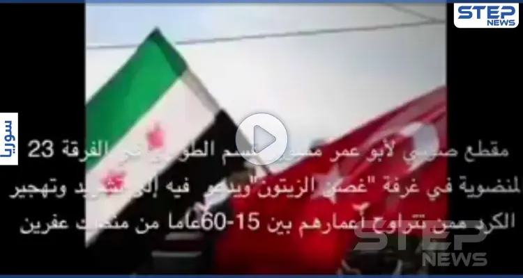 "ما يضل ولا كردي بـ عفرين".. مقطع صوتي عنصري لقيادي بالمعارضة يثير غضب السوريين: أخبار