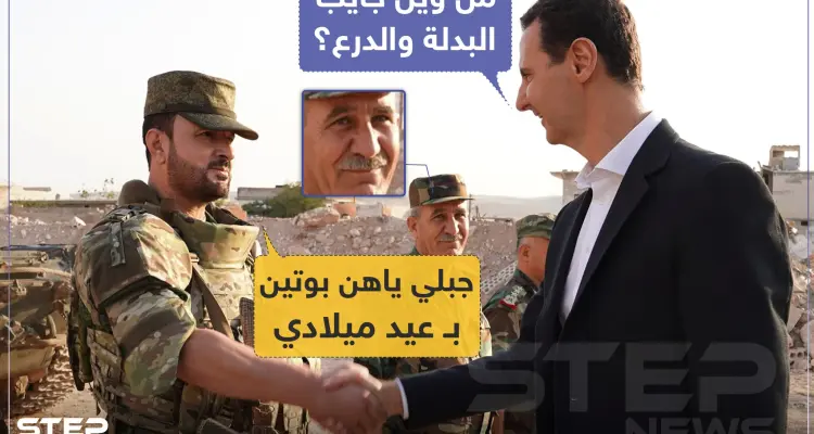 الأسد متفاجئ بهدايا بوتين للنمر !: أخبار