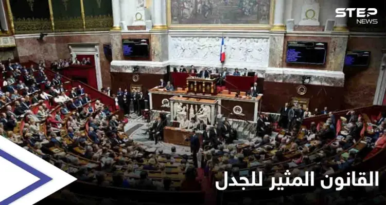 منافي للحريات العامة.. البرلمان الفرنسي يقر قانون الأمن الشامل المثير للجدل: أخبار