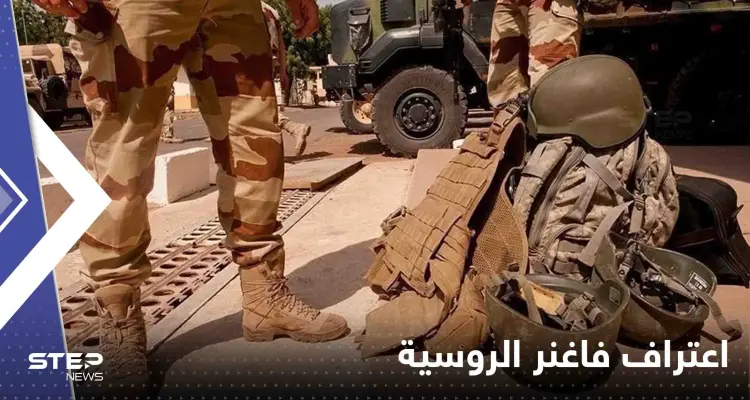 فاغنر الروسية تتحدث عن باخموت الأوكرانية وتعترف بما واجهها هناك: أخبار