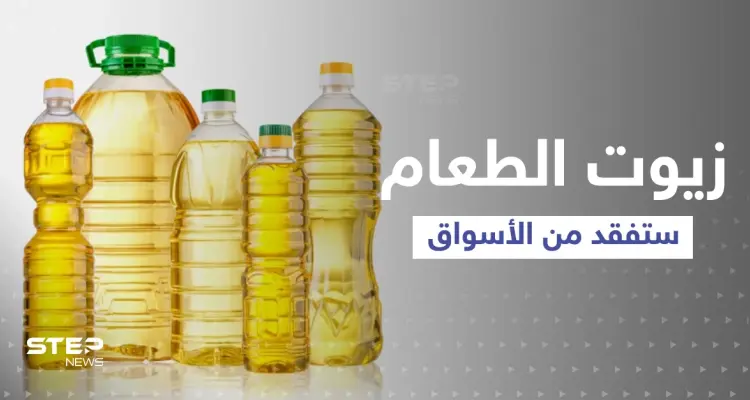 خطوة صادمة ... أكبر منتج لـ "زيت النخيل" في العالم يوقف تصديره وأسعار الزيوت النباتية بارتفاع: أخبار