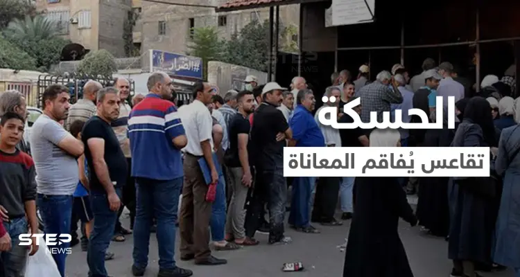 تهميش يفاقم معاناة الأهالي في الحسكة وسط تقاعس 3 جهات تتقاسم السيطرة على المدينة: أخبار