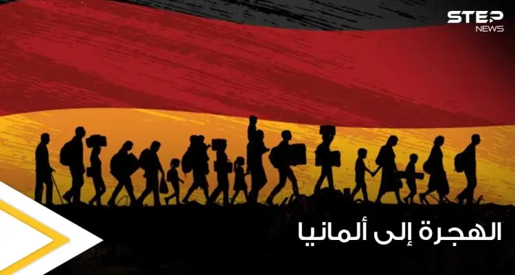 إليك خطوات طريقة التسجيل على الهجرة من تركيا إلى ألمانيا: أخبار