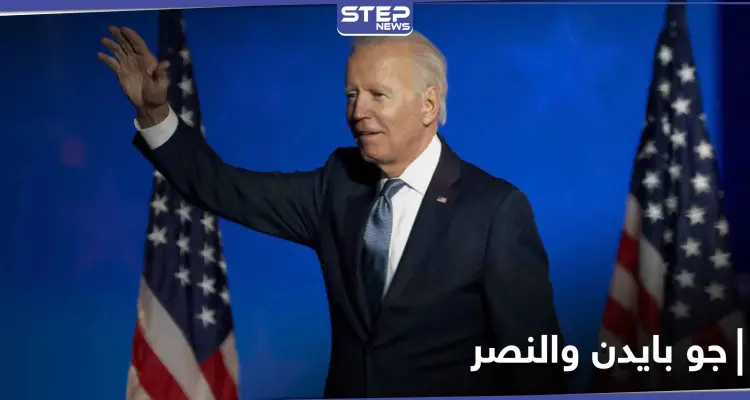 جو بايدن في خطاب النصر.. يكشف أولوياته للأمريكيين ويتعهد بعدة أمور مهمة: أخبار