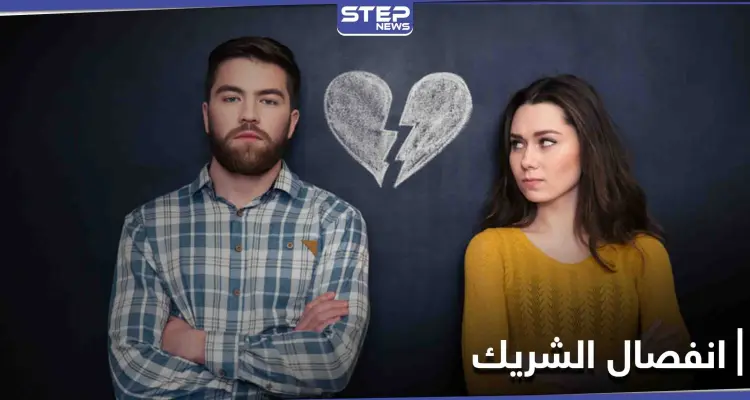 لمن يخافون انفصال الشريك عنهم... طريقة أساسية مثبتة علمياً تمنحكم الإجابة!: أخبار