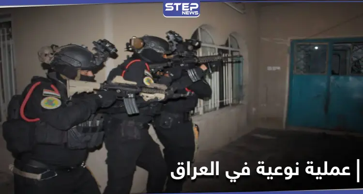 القبض على نائب والي العراق بتنظيم "داعش" واثنين من منفذي "مجزرة سبايكر" بعمليةٍ نوعية: أخبار