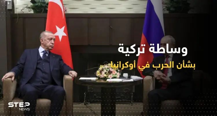 روسيا تتحدث عن وساطة جديدة من أردوغان حول الصراع في أوكرانيا: أخبار