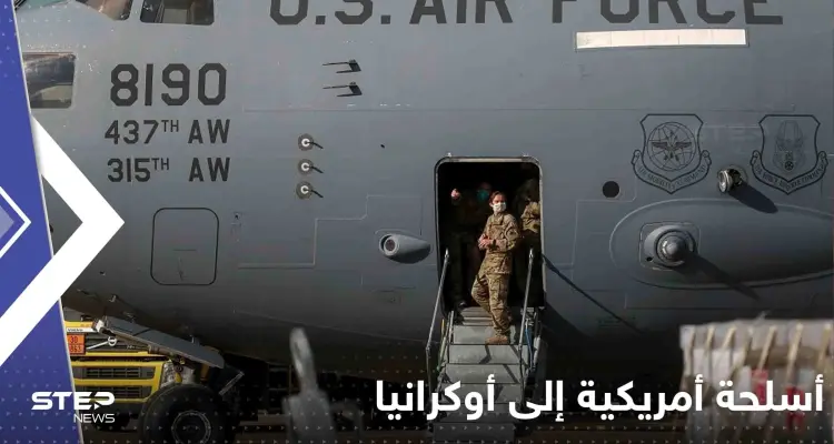 أسلحة أمريكية إلى أوكرانيا تصل عمق روسيا.. البنتاغون يدرس الصفقة: أخبار