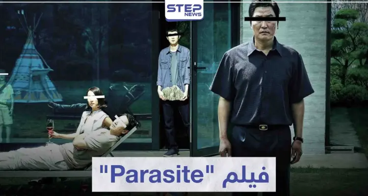فيلم بارازيت الطفيليات "Parasite" لمحبي الدراما الكورية: أخبار