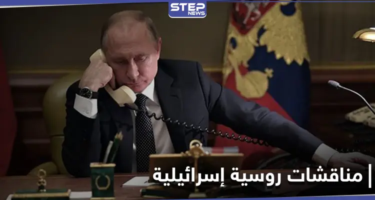 منها السورية.. بوتين ونتنياهو يتباحثان هاتفياً القضايا الإقليمية في المنطقة بعد الرسالة الإيرانية: أخبار