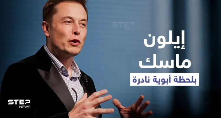 بالفيديو|| ابن إيلون ماسك يخطف الأنظار من والده.. ورسائل إلكترونية مسربة تكشف عن تهديدات الملياردير لموظفيه: أخبار