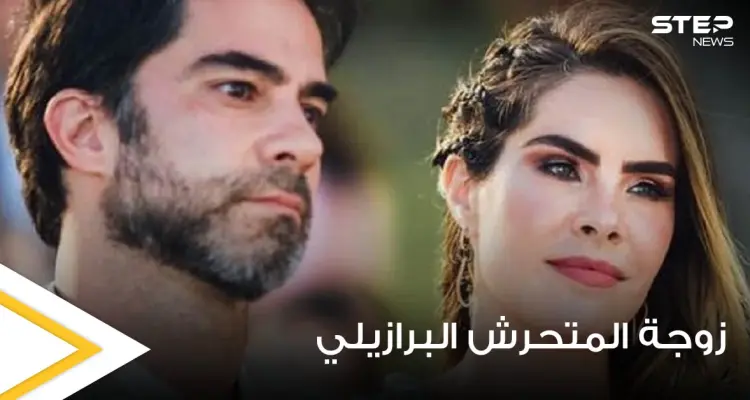 كاميلا زوجة "الطبيب البرازيلي المتحرش" تخاطب الفتاة المصرية وتوجه رسالة باللغة العربية: أخبار