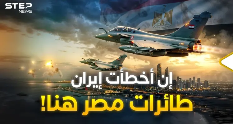 مقاتلات مصر في الإمارات ترعب إيران وتهدد بحربٍ جيش مصر أول من فيها.. فقط  "مسافة السكة" !: أخبار