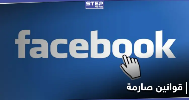 بعد إغلاق حساب ترامب..قرار جديد لـ "فيسبوك" أكثر صرامة وأنصار ترامب يتوافدون إلى تطبيق جديد: أخبار