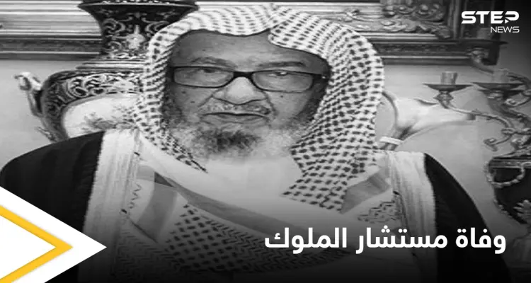 الموت يغيب مستشار الملوك وعلامة العلماء.. فمن هو ناصر الشثري الذي تصدر اسمه منصات التواصل: أخبار