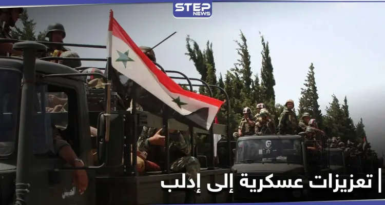 النظام السوري يدفع بتعزيزات عسكرية إلى إدلب.. وبوادر تشير لخسارة النظام "منطقتين استراتيجيتين": أخبار