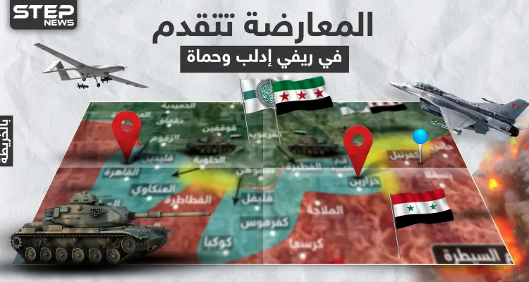 بالخريطة|| فصائل المعارضة تسيطر على نقاط بكفرنبل.. والتركي المُسيّر مستمر باستهداف قوات النظام السوري: أخبار