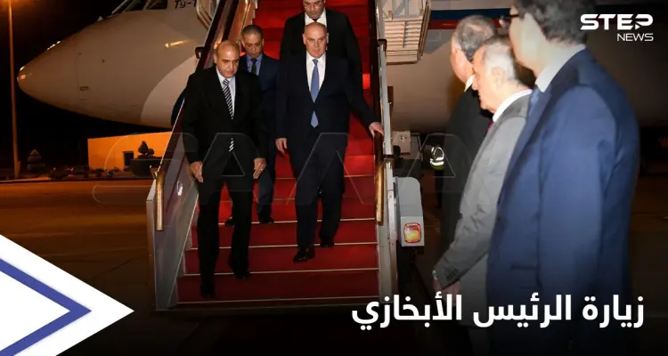 رئيس أبخازيا يصل دمشق ويلتقي الأسد.. وتهكم على مواقع التواصل حول "مصيره" المنتظر عقب الزيارة: أخبار