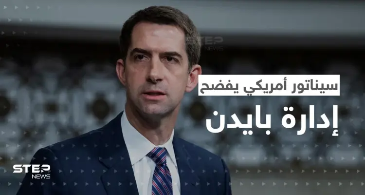 السعودية.. سيناتور أمريكي يفضح إدارة بايدن ويشعل ضجة بتصريحاته: أخبار