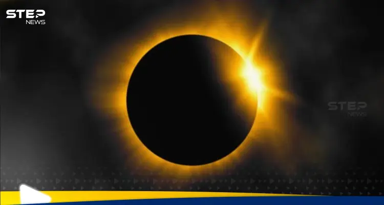 كسوف جزئي استثنائي يطفئ نور الشمس في عدة دول حول العالم غدا: أخبار