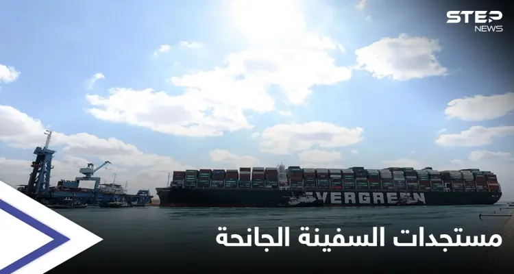 مصر... إيفرغيفين حوت "مواد نووية" خطيرة وسفينة ثانية تجنح بقناة السويس: أخبار