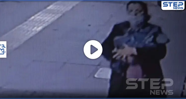 بالفيديو|| أم تركية تتخلّى عن رضيعها وتسلمه للموت في الشارع دون رحمة أو شفقة: أخبار