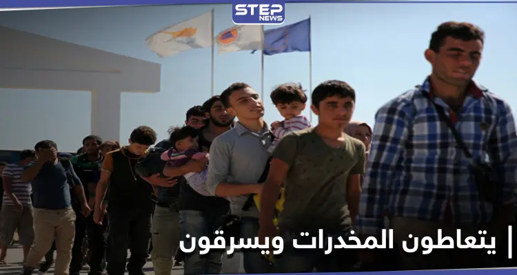 قبرص تُصدّر قراراً ضد اللاجئين السوريين بأحد قراها.. وألمانيا تُوقف مواطناً على صِلة بتحرير الشام: أخبار