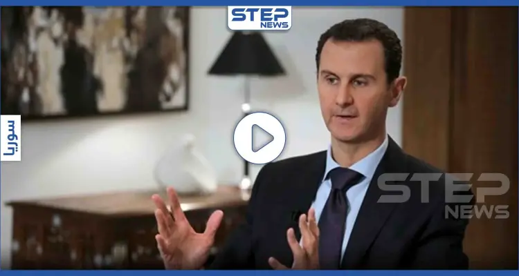 بالفيديو|| بشار الأسد يفجر مفاجأة من العيار الثقيل.. على قائمته تركيا وأمريكا والإخوان المسلمين: أخبار