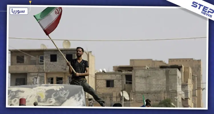 بعد الاتفاقيات الأخيرة.. إيران تتغلغل وتبدأ التشييع بمناطق سيطرة "قسد": أخبار