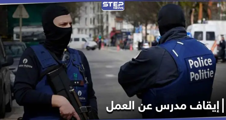 إيقاف مدرس عرض رسوم مسيئة للنبي محمد في بلجيكا وحادثة طعن جديدة بروسيا: أخبار