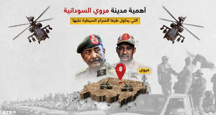 تحتوي على أكبر مطارات أفريقيا وأضحم سدود السودان.. تعرف على أهمية مدينة مروي الإستراتيجية: أخبار