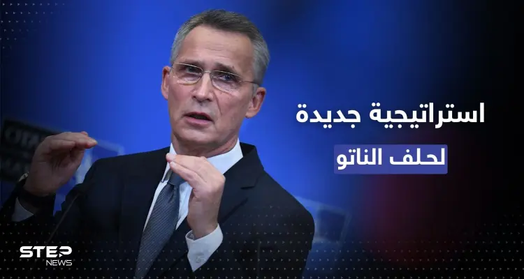 الناتو يكشف عن "مفهوم جديد" للتخطيط العسكري ويسمي موعداً لانضمام فنلندا والسويد: أخبار