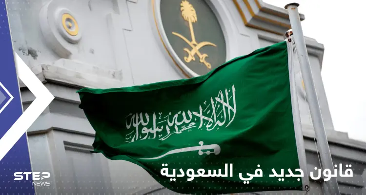 في السعودية لا تتحدث بصوت عالٍ في مكان عام.. وإلا !؟: أخبار