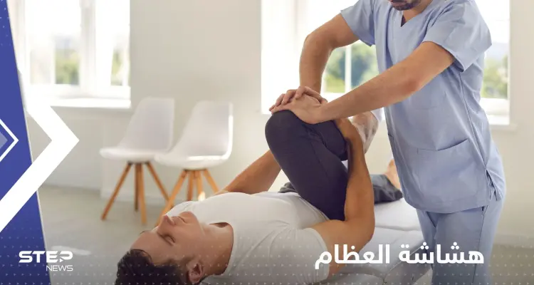 علامة تظهر بوضوح في الصباح تدل على الإصابة بمرض هشاشة العظام: أخبار