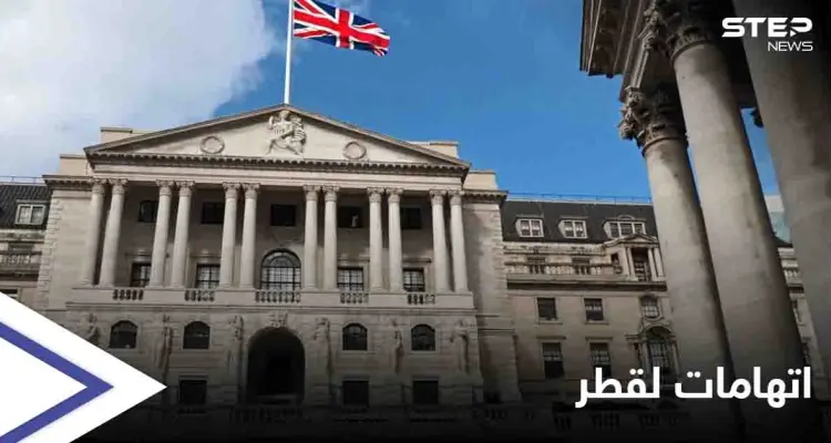 "اتّبعت أساليب سرية" .. دعوة قضائية تلاحق قطر والتهمة دعم الإرهاب: أخبار