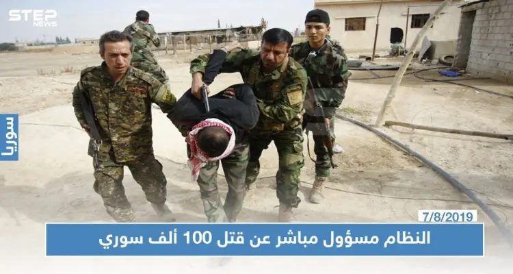 الأمم المتحدة: النظام السوري متورط بشكل مباشر بجرائم ضد 100 ألف من معارضيه: أخبار