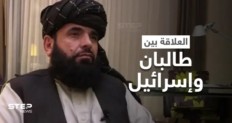 طالبان تُرحب بمُساهمة من واشنطن وتتحدث عن "العلاقة مع إسرائيل": أخبار